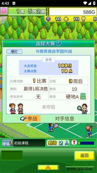 网球俱乐部物语攻略