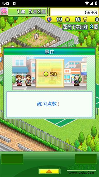 网球俱乐部物语攻略