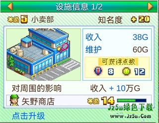 网球俱乐部物语房屋介绍