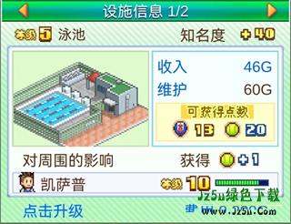 网球俱乐部物语房屋介绍