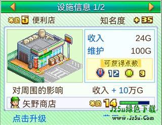 网球俱乐部物语房屋介绍