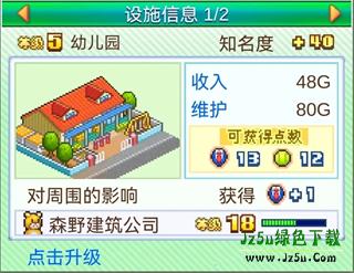 网球俱乐部物语房屋介绍