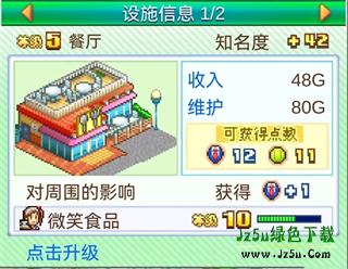 网球俱乐部物语房屋介绍