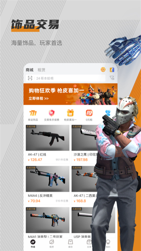 C5GAME截图1