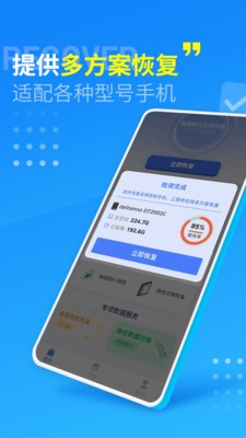 鸿岷数据恢复截图1