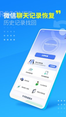 鸿岷数据恢复截图3