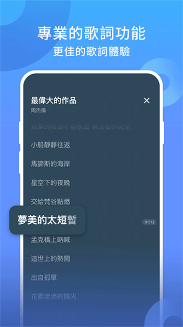 JOOX截图1