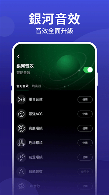 JOOX截图3