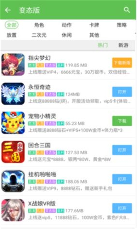 变态盒子截图1