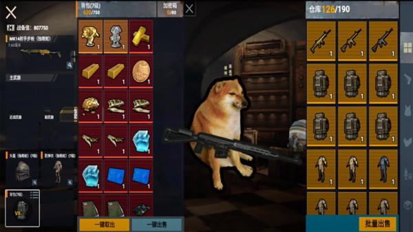 修狗永夜三角洲