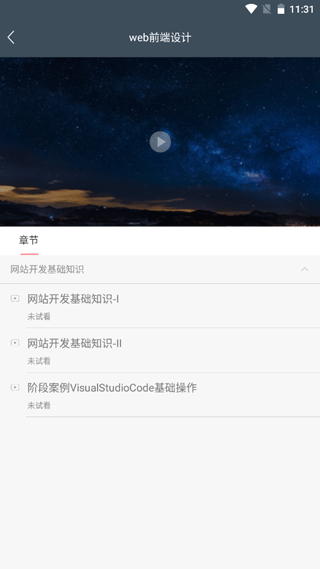 柠檬文才学堂截图1