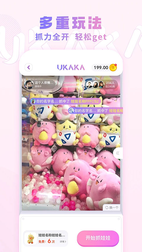 ukaka截图1