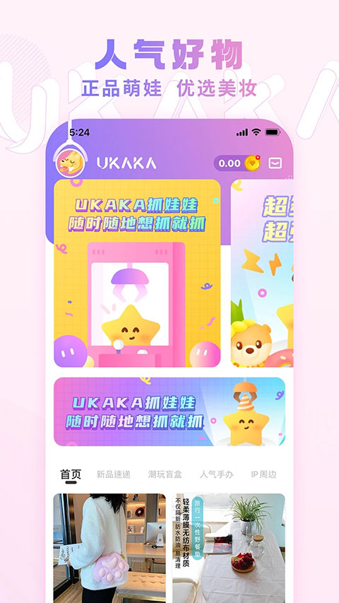 ukaka截图2