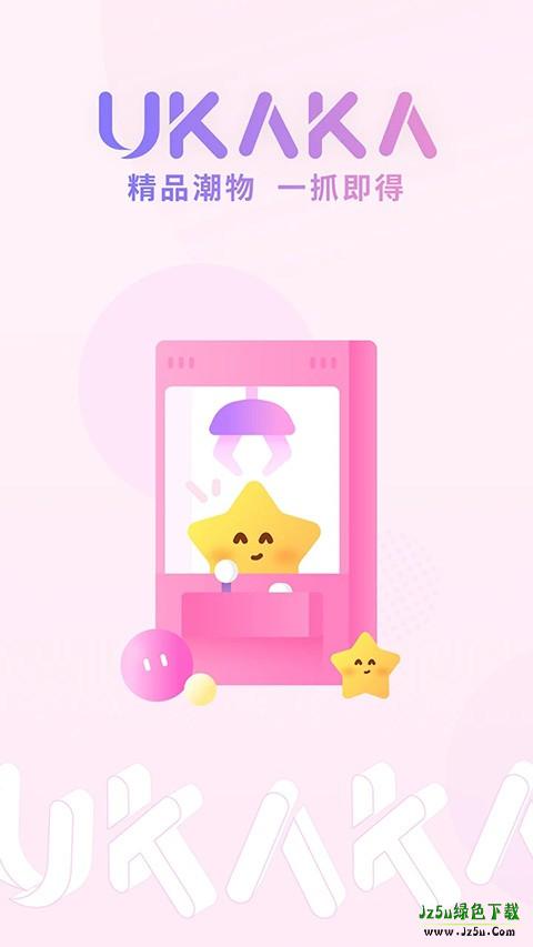 UKAKA娃娃机