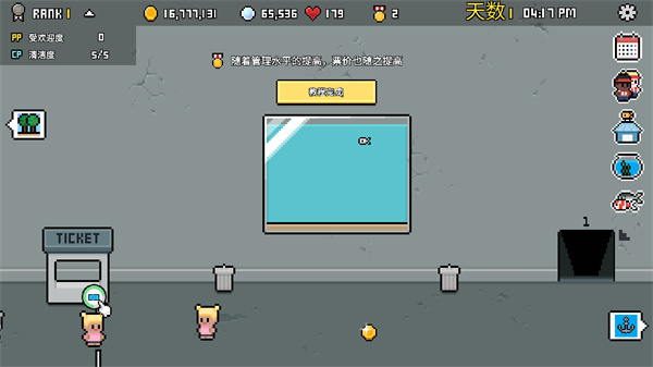 水族馆大亨截图