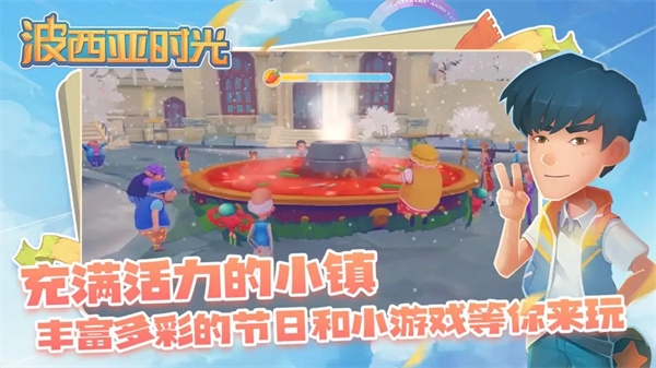 波西亚时光手机版截图