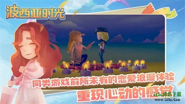 波西亚时光手游