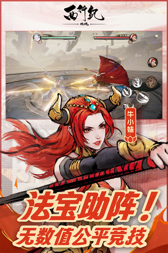 西行纪燃魂（测试）