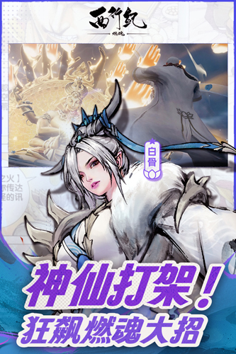 西行纪燃魂（测试）