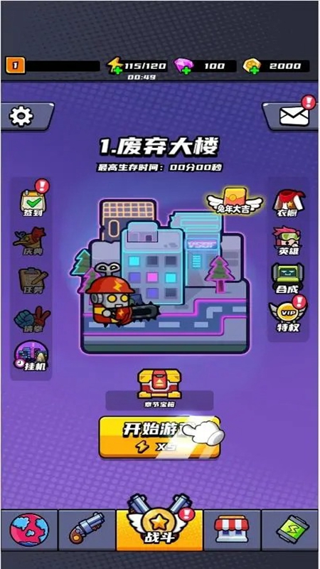 冒险大作战截图1