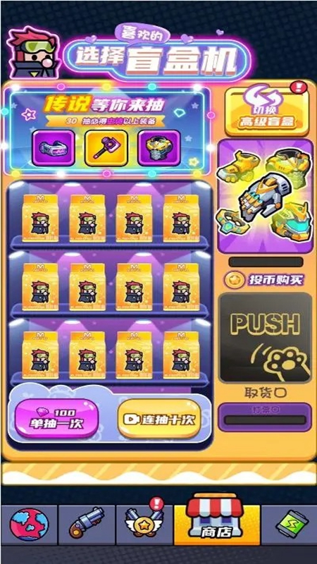 冒险大作战截图2