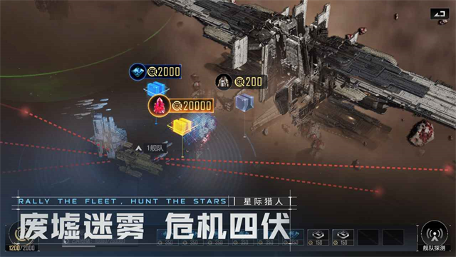 无尽的拉格朗日网易版截图