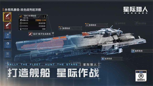 无尽的拉格朗日网易版截图