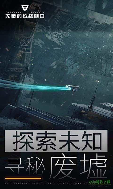 无尽的拉格朗日小米服