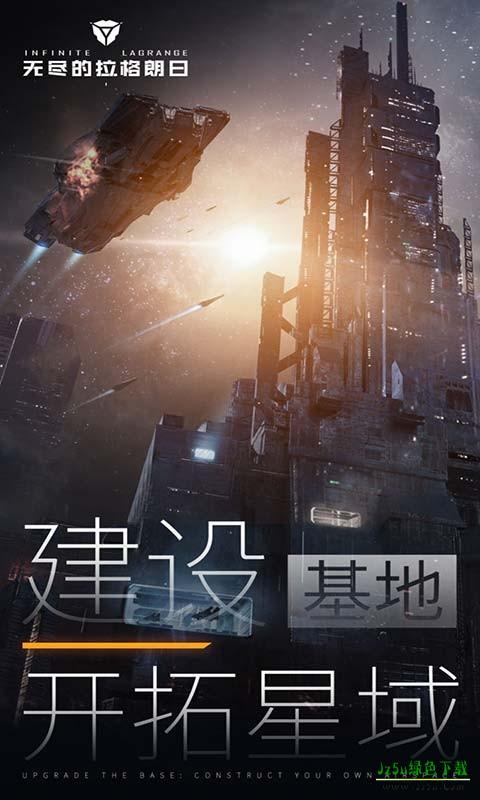 无尽的拉格朗日小米服