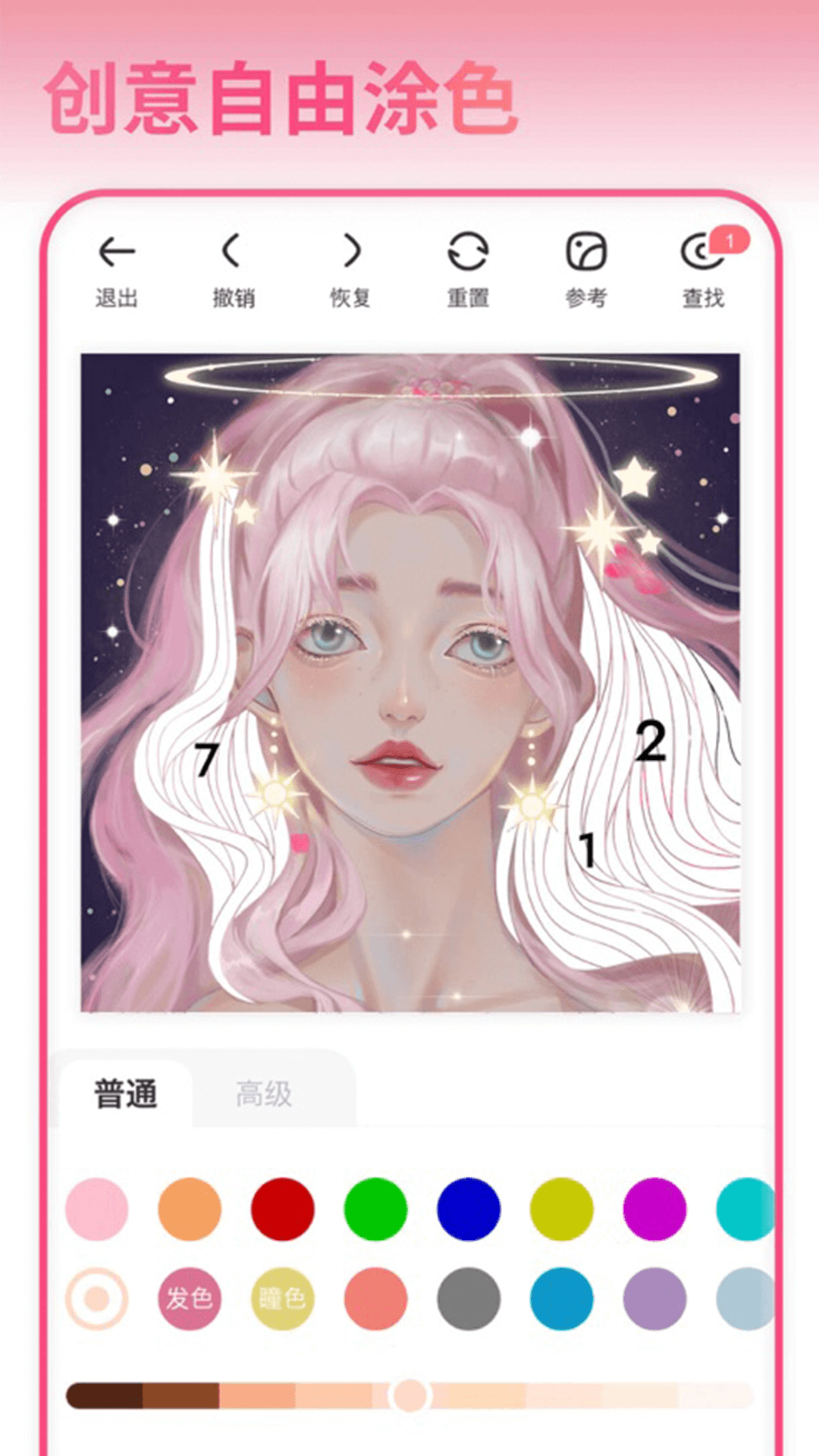 花花填色游戏截图