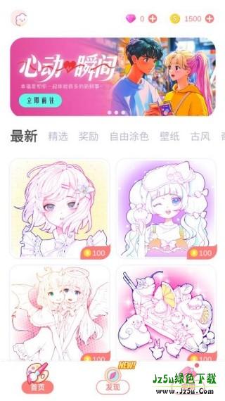 花花填色最新版(数字涂色绘本)