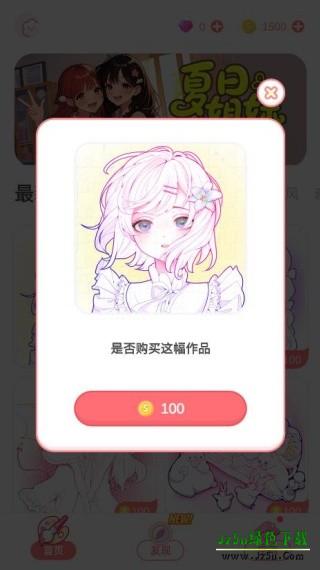 花花填色最新版(数字涂色绘本)