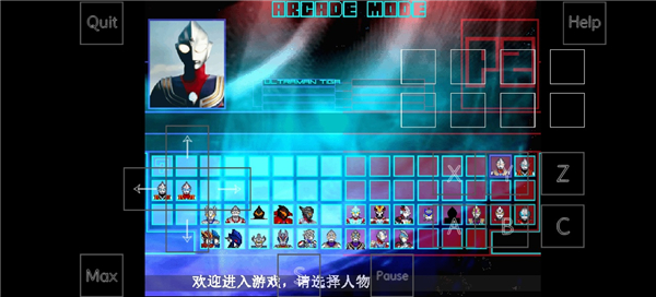 mugen奥特曼2截图