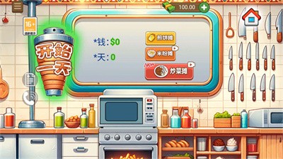 老爹的美味餐厅截图4