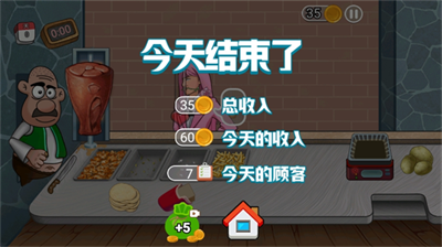 老爹的美味餐厅截图2