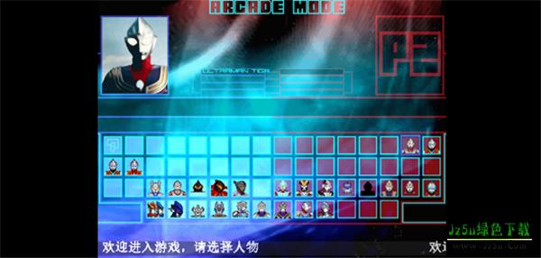 mugen奥特曼2怎么玩