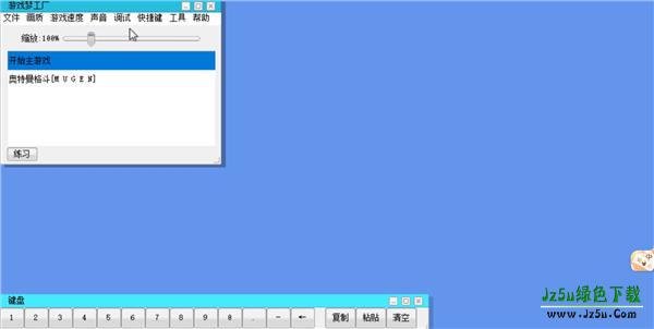 mugen奥特曼2ai怎么关
