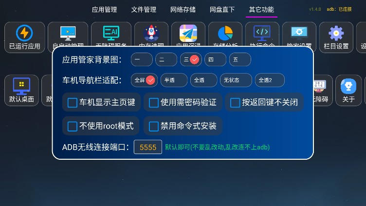 应用管家app最新版下载