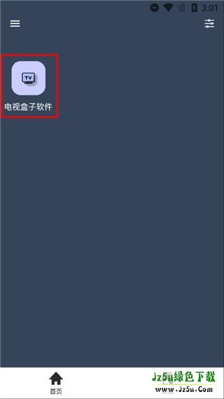 搜云书签app使用方式-4