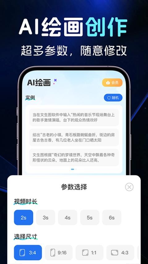 AI图文一键成片截图