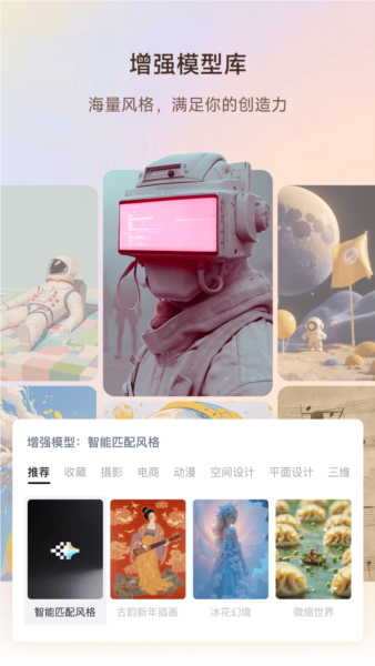 星流截图