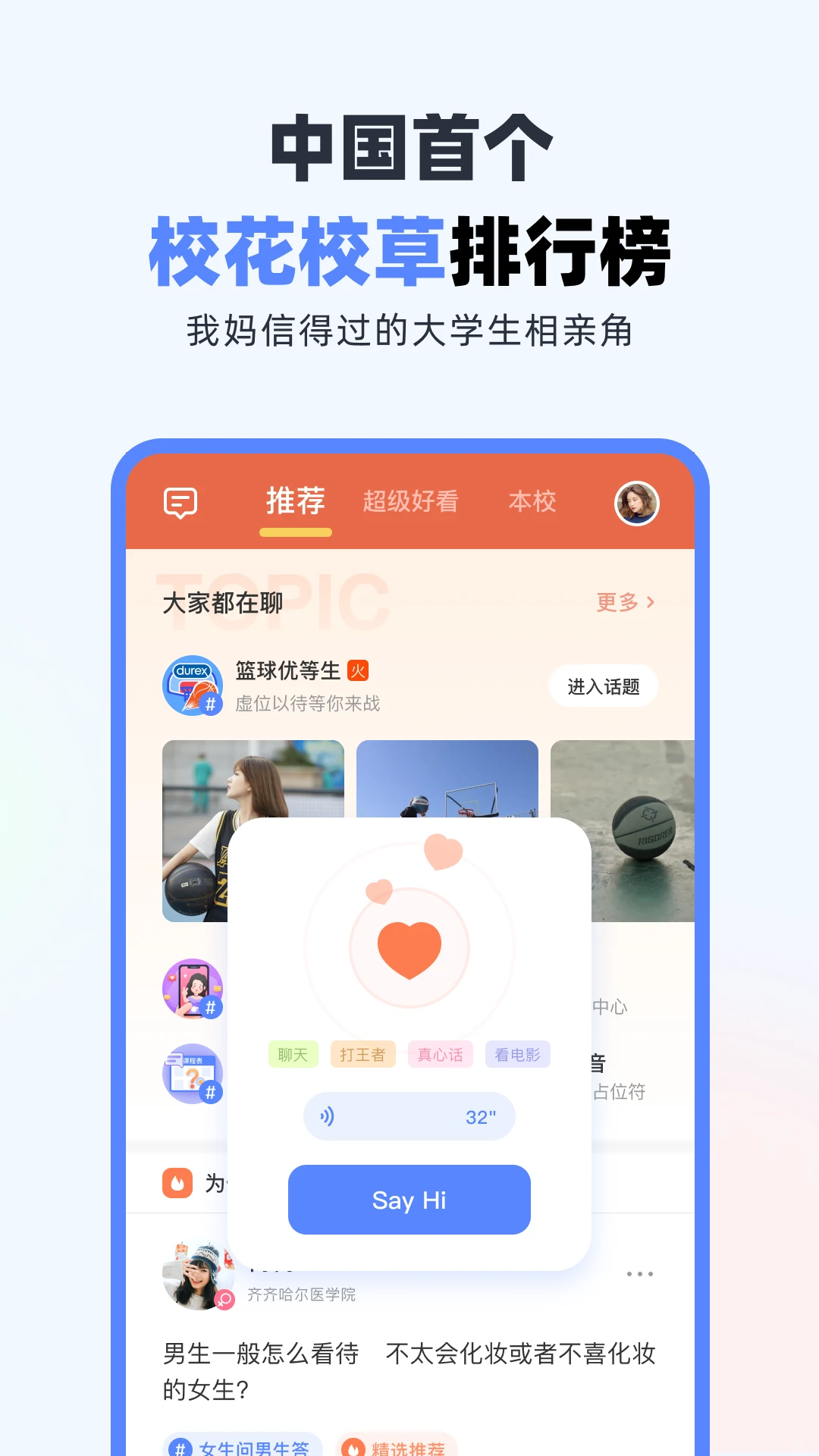 超级课程表截图4