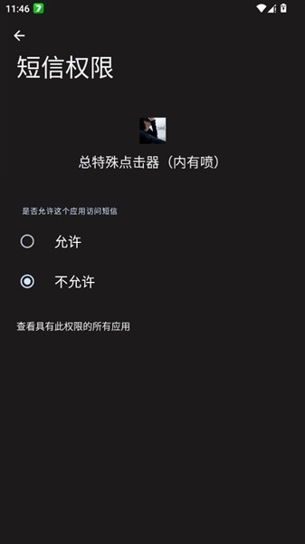 总特殊连点截图1