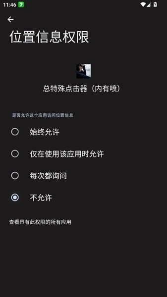 总特殊连点截图2