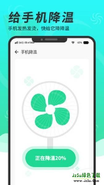 微恢复清理大师