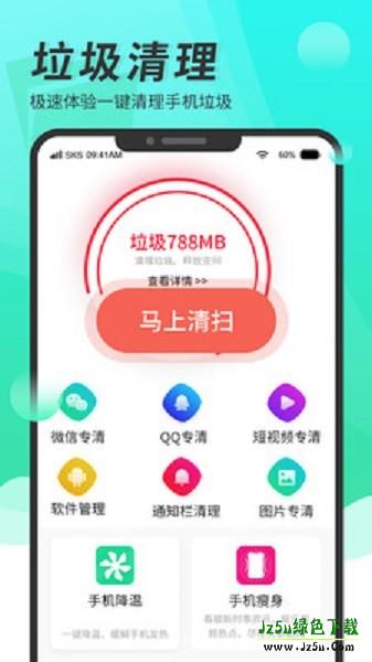 微恢复清理大师