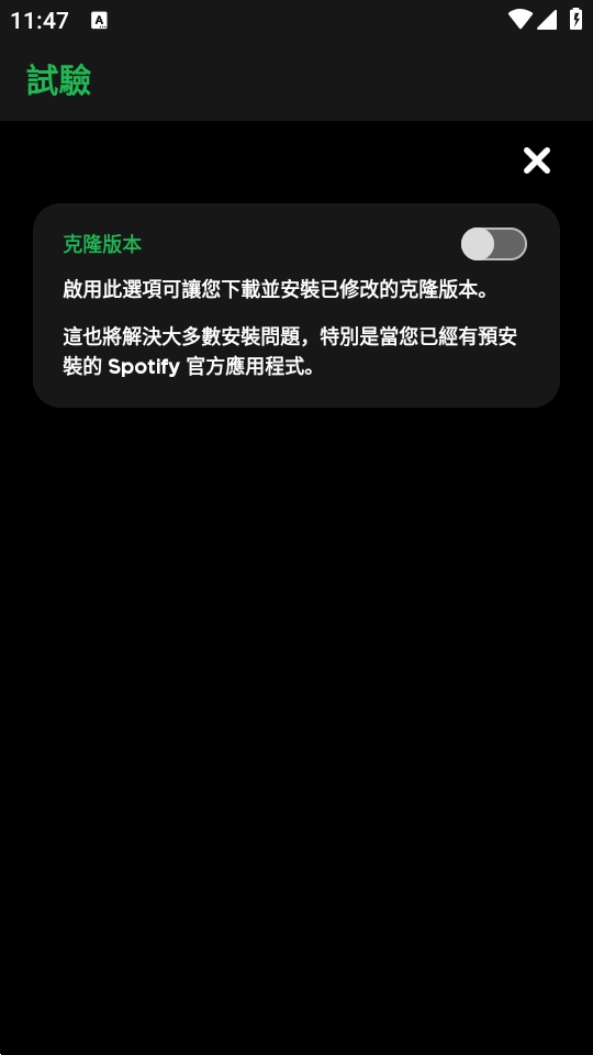 xManager截图4