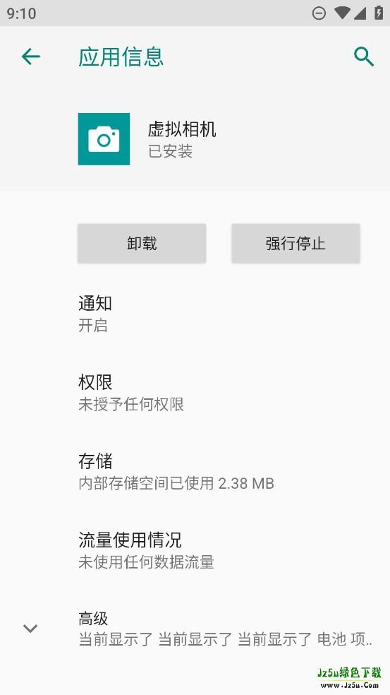 虚拟相机替换系统相机
