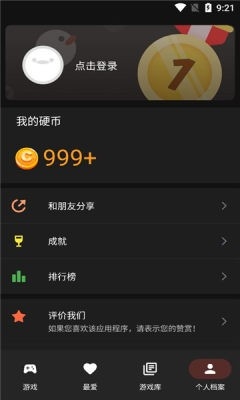 电子游戏模拟器截图