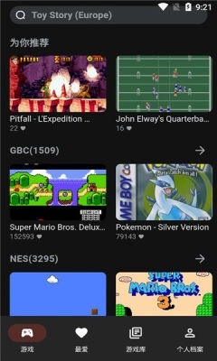 电子游戏模拟器截图